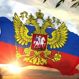 «Великий Флаг – Российский Флаг»