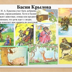 «Что за прелесть эти басни» (к 225 – летию И. Крылова