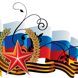 «Во славу Отечества»
