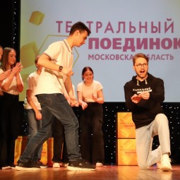 Проект «Театральный поединок»