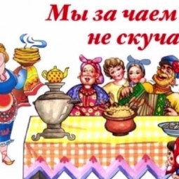 В рамках проекта «Активное долголетие» Клуб по интересам «Мы за чаем не скучаем»