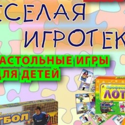 «Затейнки» -детская игротека для младших школьников