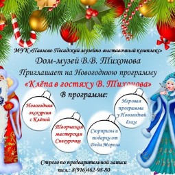 Пресс Релиз Новогоднего Утренника Для Детей Пресс Релиз Новогоднего Утренника Для Детей