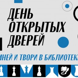 «Почитаем, поиграем, отдохнем, время с пользой проведем»
