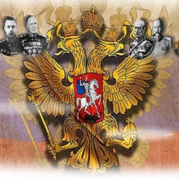 «От древней Руси до новой России»