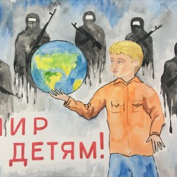 Выставка «Мир без терроризма»