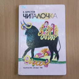 Кружок «Книжная галактика»