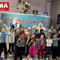 Весело и дружно встретим Новый год