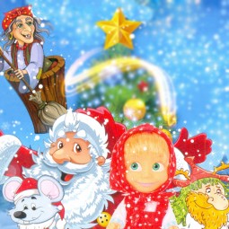 Цирковая сказка «Приключения Машеньки в новогоднюю ночь»