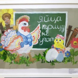 Пословицы и поговорки народов России