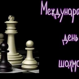 «Прогулки по черно-белым полям» - познавательный час