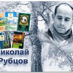 Книжная выставка «Чуткое сердце поэта»