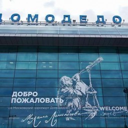 «Аэропорт Домодедово» - медиапрограмма для детей, посвящённая истории аэропорта Домодедово