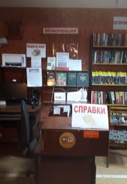 Городская библиотека № 37 г. Солнечногорска