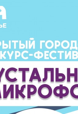 Купавинская детская школа искусств