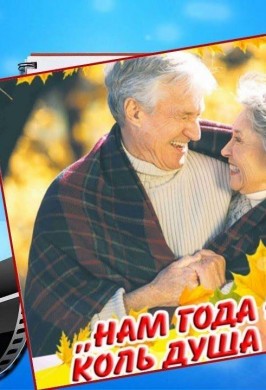 «За кадром»