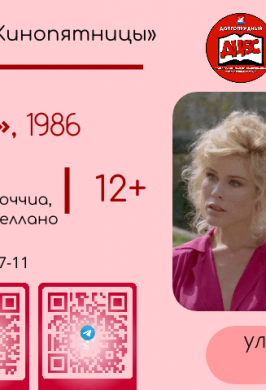 Показ художественного фильма «Ворчун»
