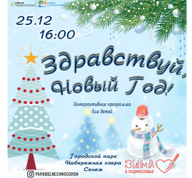 Новый Год 3 Апреля Новый Год 3 Апреля