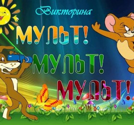 «Союзмультфильм»