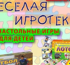 «Миллион приключений» - игротека для детей