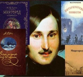 Книжная выставка-обзор «Литературный мир Гоголя»