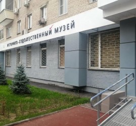 Экспозиции Долгопрудненского историко-художественного музея