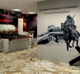 Экспозиция Ступинского историко-краеведческого музея