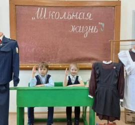 Выставка «Школьная жизнь»
