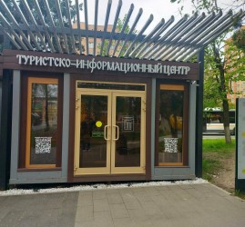 Программа «Истра сквозь эпохи. Городская история»