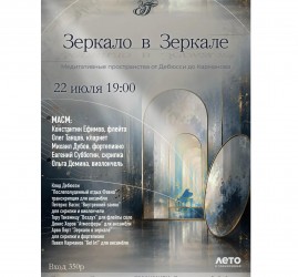 Зеркало в зеркале