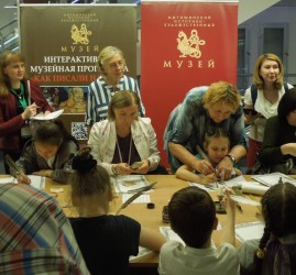 Программа «Как писали на Руси»