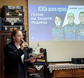 СВОя аллея героев