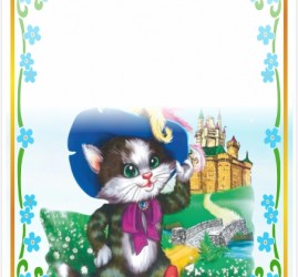 Кот в сапогах
