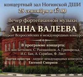 Концерт фортепианной музыки