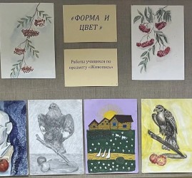 Форма и цвет