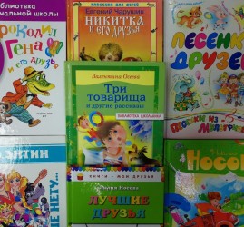 Беседа у книжной выставки