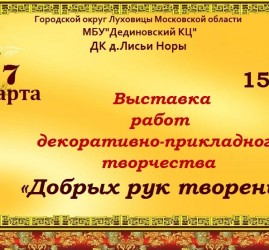 Дом культуры д.Лисьи норы
