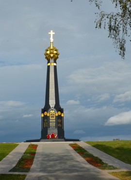 Главный монумент российским воинам — героям Бородинского сражения