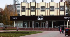 Большая сцена Химкинского драматического театра «Наш дом»