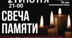 Ленино-Снегиревский военно-исторический музей