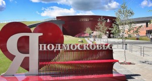 Музейно-выставочный комплекс «Новый Иерусалим»