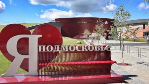 25 мест в Подмосковье, которые стоит увидеть в 2026 году