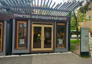 Программа «Истра сквозь эпохи. Городская история»