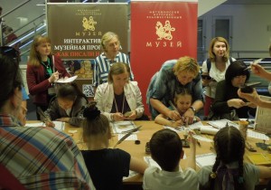 Программа «Как писали на Руси»