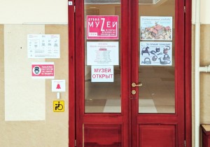 Экспозиция «Археология и краеведение»