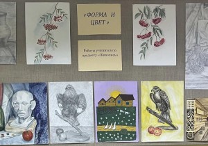 Форма и цвет
