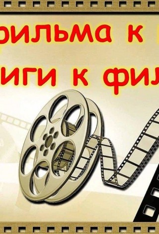Кинозал для подростков в библиотеке