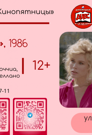 Показ художественного фильма «Ворчун»