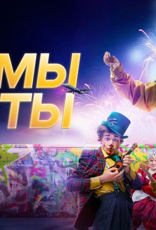 Кинопоказ в парке «Пехорка»