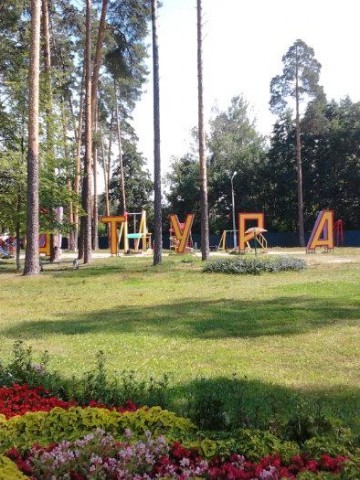 Шатура